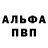 APVP Соль Erenbek Zhangeldi