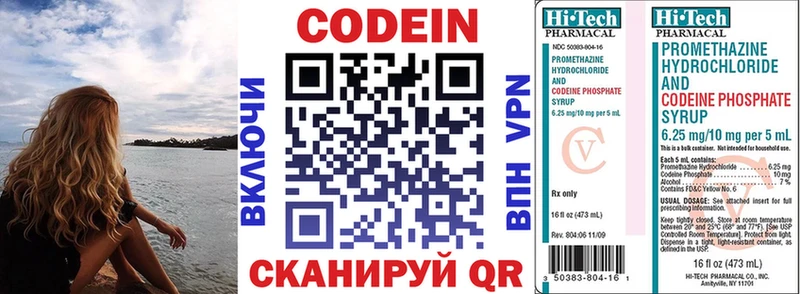 Кодеин напиток Lean (лин)  hydra ссылка  Севск 