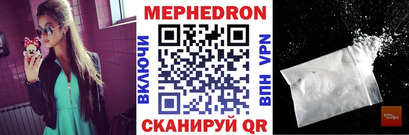 МЯУ-МЯУ 4 MMC  продажа наркотиков  Севск 