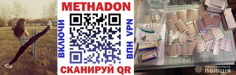 Метадон VHQ  цена   Севск 