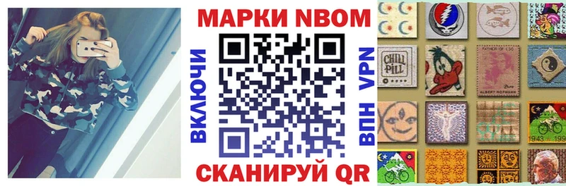 Марки NBOMe 1,8мг  Севск 